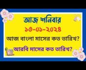 Bangla Date Today