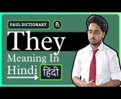Paul Dictionary