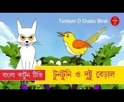 Bangla Cartoon TV Originals