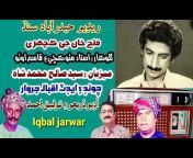 Iqbal Jarwar