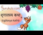 www.Gurukula.com