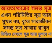 Life Guru Bangla