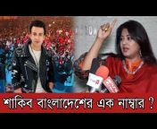 Media Express Bangla
