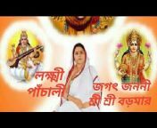 NEW BHAKTI VIDEO SERIES
