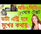 Techno Help - Bangla