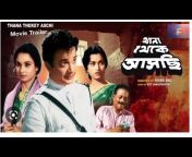 Tufani Old Bengali Trailer