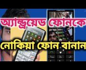 Tech Bangla Tips97