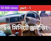 Noman Car Driving BD u0026 Vlogs