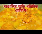 Kitchen Bangla full flavour