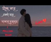 Bangla sad song