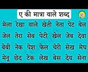 Learn हिंदी