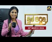 Swarnavahini TV - Live