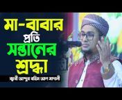 AHR Bangla Waz