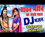 DJ Bhakti Geet