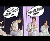 Bts Bangla Dubbing