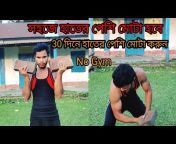 Bangla Body Fitness