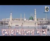 Bangla Tafseerul Quran
