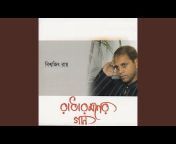 Biswajit Roy - Topic