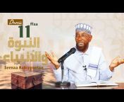 Sheikh Amin Ibro Official