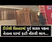 Gtv Gujarat News