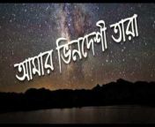 My Playlist ( Bengali )
