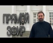 Протоиерей Андрей Ткачёв