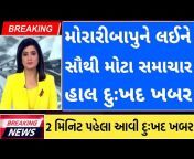 AB2 NEWS Gujarati