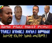 Ethio News_ኢትዮ ኒውስ ቻናል 2