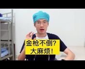 Urology Doctor Qi