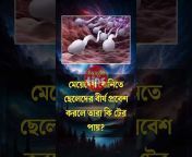 Bangla Tips Daily