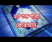Islamic clips bd