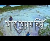 Lyrics Song Bengali