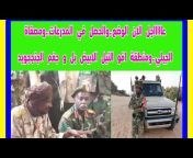 السودانية نيوز عاجل