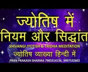 Shivangi Jyotish u0026 Tridha Meditation