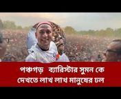 Barishal Vlog