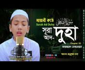 Papree Tv Holy Quran