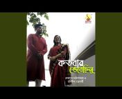 Manidipa Chakraborty - Topic