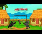 Khan Birds Story
