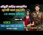 Alam Express BD