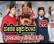 Khmer GOGO HD