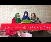 Afghan Family