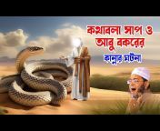 Bangla Waz Media