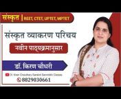 Dr. Kiran choudhary Sanskrit Samriddhi Classes