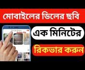 Tips On Tech Bangla
