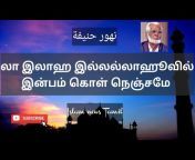 Islam news - Tamil