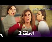 Fazilet Hanım ve Kızları - فضيلة هانم و بناتها