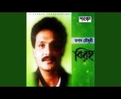 Tapan Chowdhury - Topic