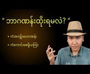 Tarot by Nay Htoo