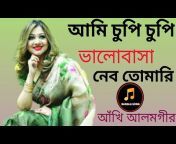 Bangla song