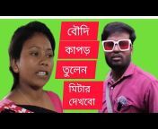 Bengali BABU no 1